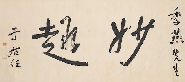 Calligraphy in Running Script