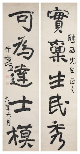 Calligraphy Couplet in Regular-Running Script