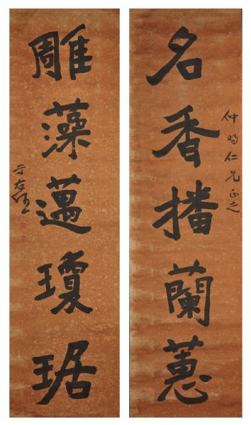 Calligraphy Couplet in Running-Regular Script