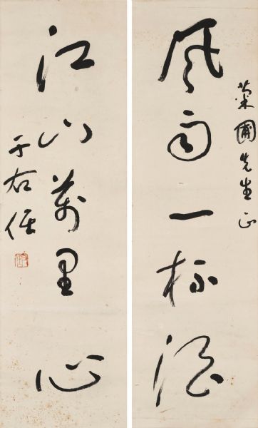 Calligraphic Couplet in Running Script