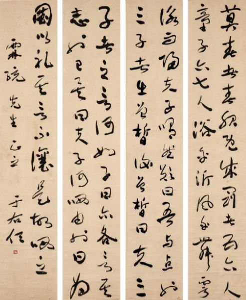 Calligraphy in Running Script