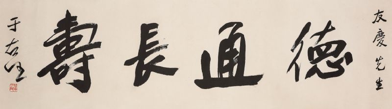 Calligraphy in Running Script