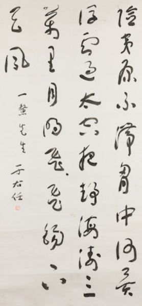 Poem in Running Script