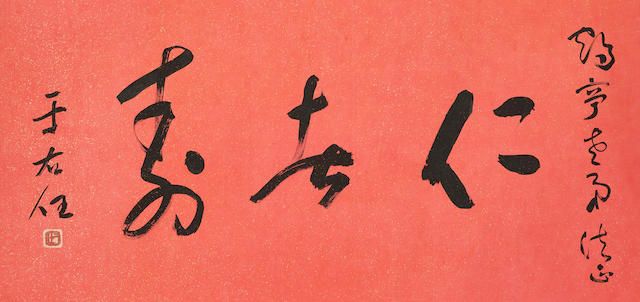 Calligraphy in Running Script