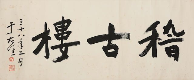 Studio Name in Regular Script