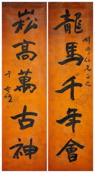 Calligraphy Couplet in Running Script