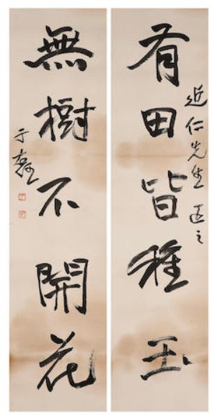 Calligraphy Couplet in Running Script