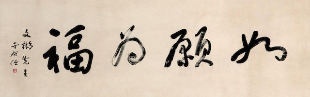 Calligraphy in Running Script