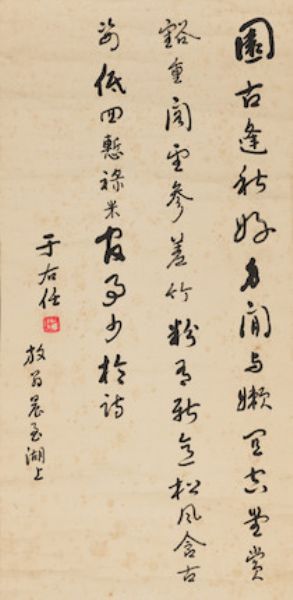 Poem in Cursive Script